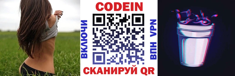 Кодеин напиток Lean (лин)  Кедровый 