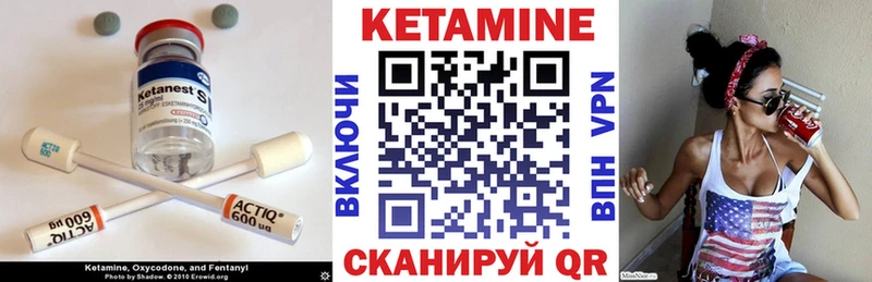 КЕТАМИН ketamine Кедровый