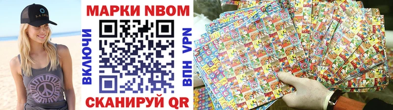 Марки N-bome 1500мкг Кедровый